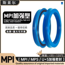 MPI挖机PTB加强密封圈40 进口美国油缸主油封U MPS