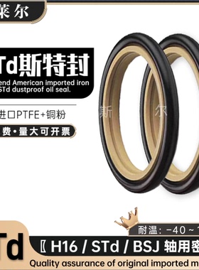 轴用格莱圈/斯特封GSR/STd-70*75*80*85*90*95*100*6.3组合密封圈