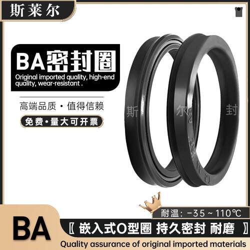 进口德国BA/UN+O液压油缸密封圈1.000嵌入式O型圈1.875美制 黑色