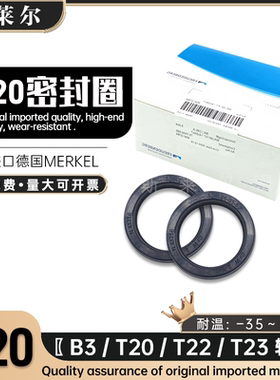 进口德国Merkel迈克T20/T18/PU5油缸密封圈5.7*6.3*7.3*8.7*11.4