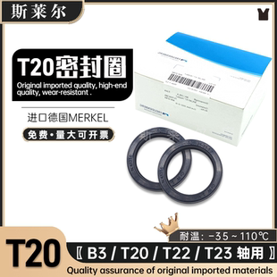 T18 8.7 PU5油缸密封圈5.7 7.3 11.4 6.3 进口德国Merkel迈克T20