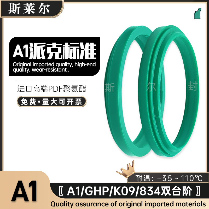 液压油缸双台阶防尘A1-50*58*4/7  GHP派克型防尘圈A1 5005 P5008