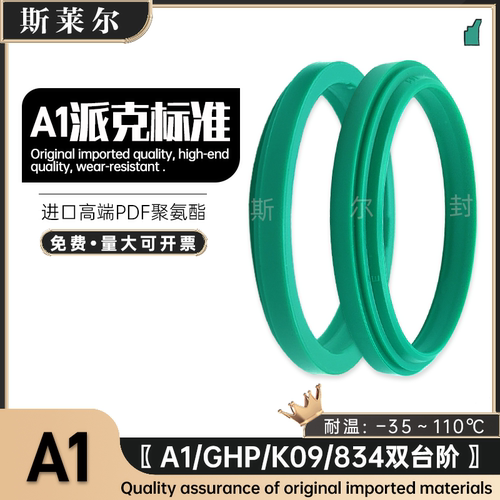 液压油缸双台阶防尘派克型