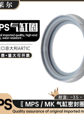 进口意大利ARTIC SEALS气缸活塞密封圈MK/MPS 8/10/12/16*4/5/6