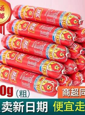 【6-7月】双汇王中王100克*10根烤肠火腿肠双汇整箱商用淀粉香肠