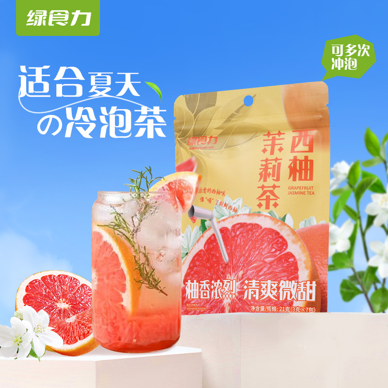 绿食力多口味茶袋泡水果味