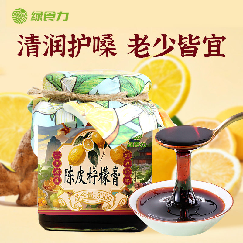 绿食力陈皮柠檬膏古法熬制清润护嗓老少皆宜300g瓶装
