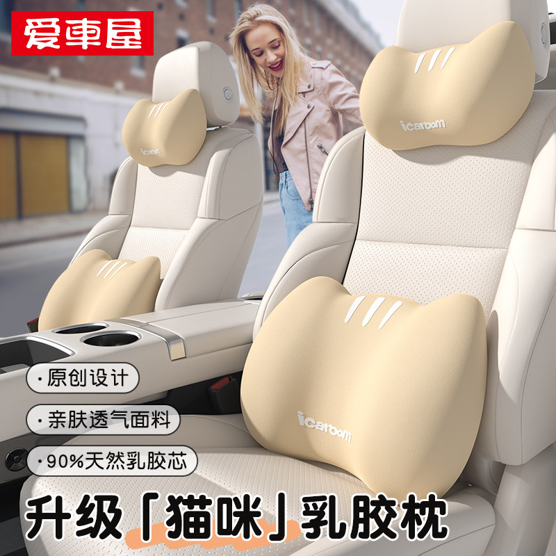 汽车乳胶头枕腰靠车用座椅司机护腰托运动一体车载靠枕卡通护腰垫
