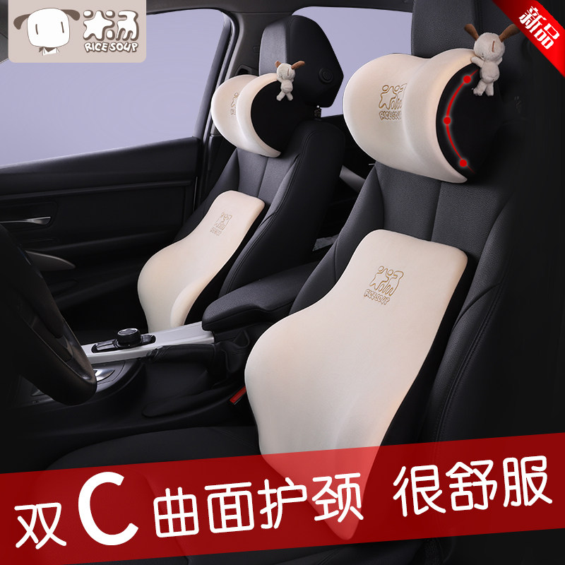 汽车头枕护颈枕一对车内座椅司机靠枕腰靠垫卡通可爱记忆棉车载枕