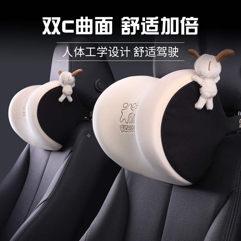 座椅汽车头枕护颈枕记忆棉