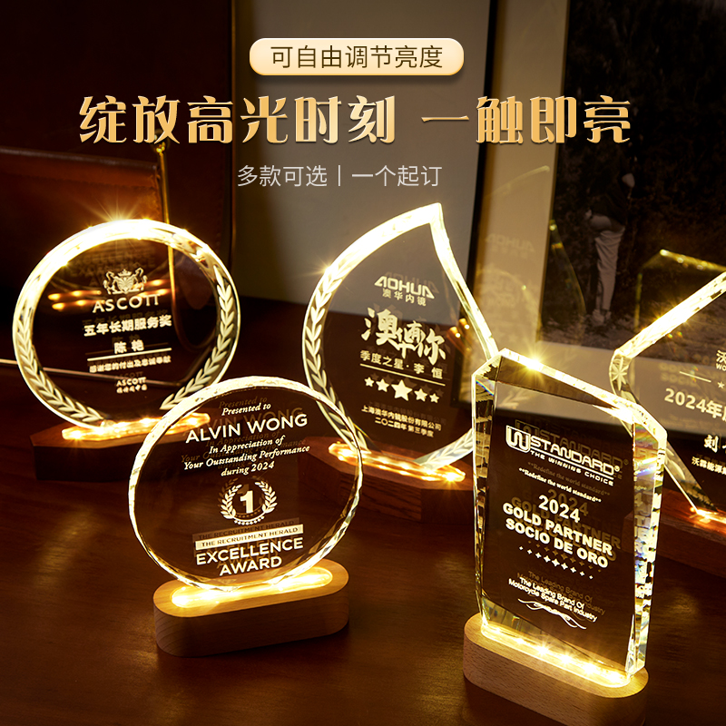 水晶奖杯定制定做实木创意刻字年会优秀员工奖牌订做冠军团队订制