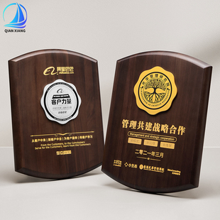 黑胡桃实木奖牌定制定做木质授权牌经销商授牌定制合作伙伴牌匾