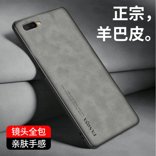 OPPOK1/R15X羊巴皮轻奢风全包壳