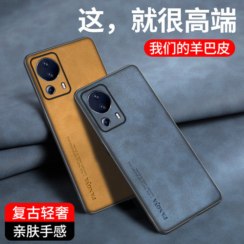 小米civi2羊巴皮轻奢风全包壳