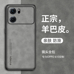 K10皮纹手机壳K10PRO手机套硅胶软壳oppo 适用于OPPO k10pro保护套防摔全包壳K10Pro磨砂外壳轻奢风潮牌英伦