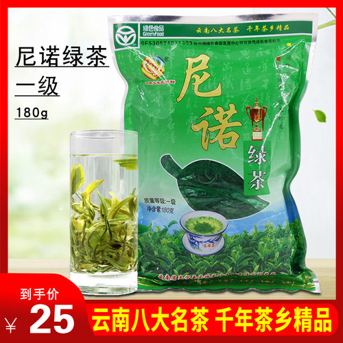 云南滇西绿茶大叶种烘青2025新春茶保山昌宁尼诺茶叶袋装一级180g