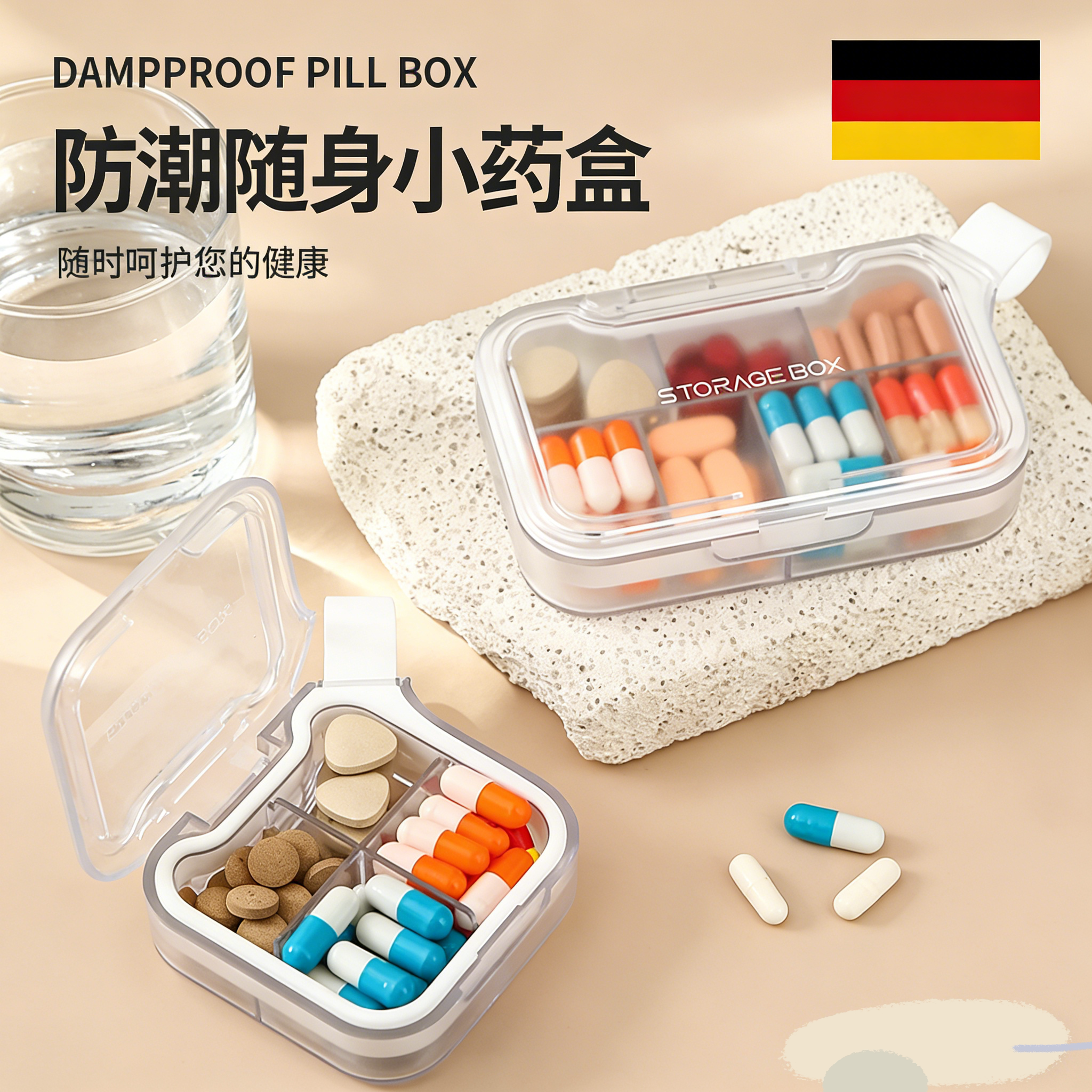 德国HOEA一周七天便携药盒图片