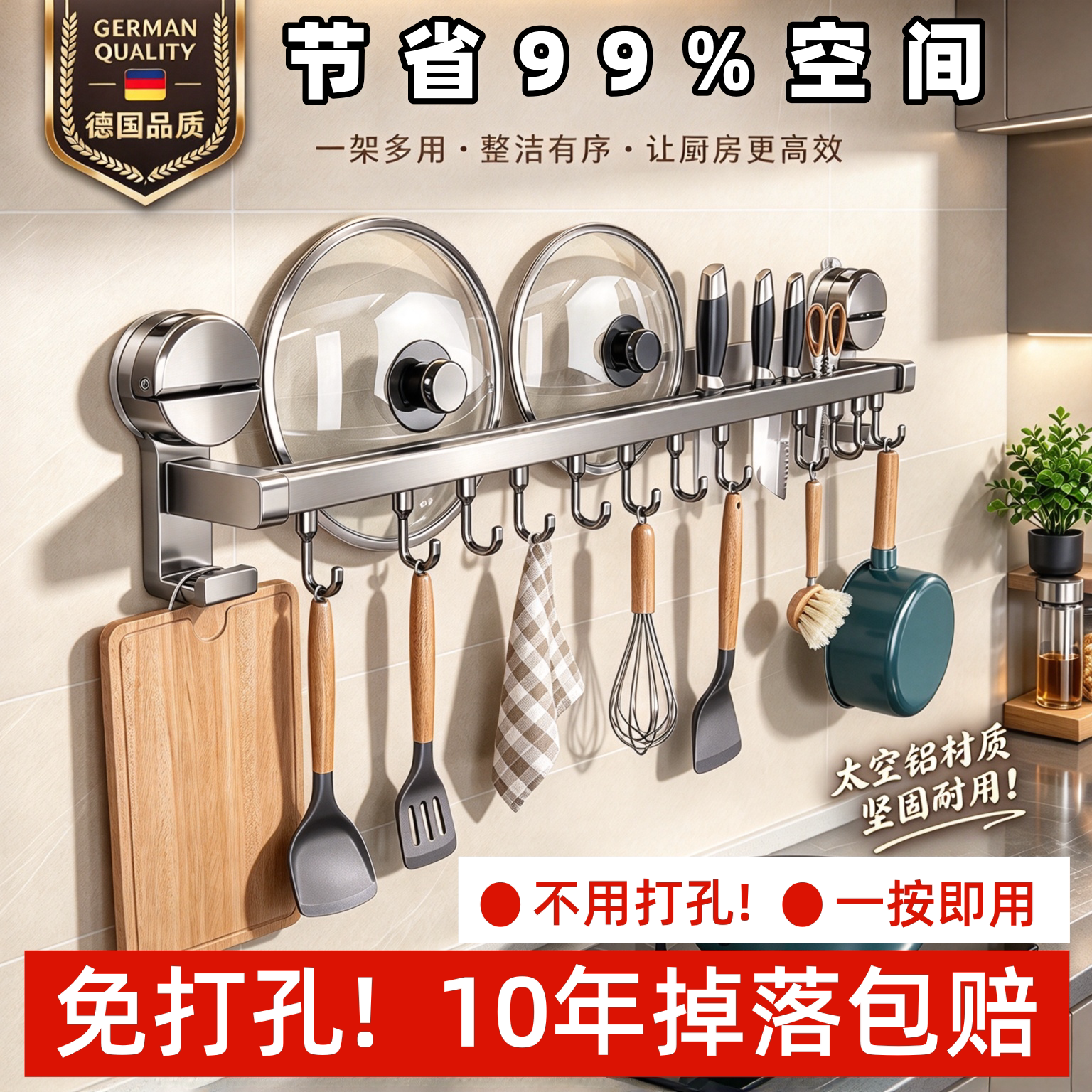德国厨房免打孔吸盘多用挂钩架