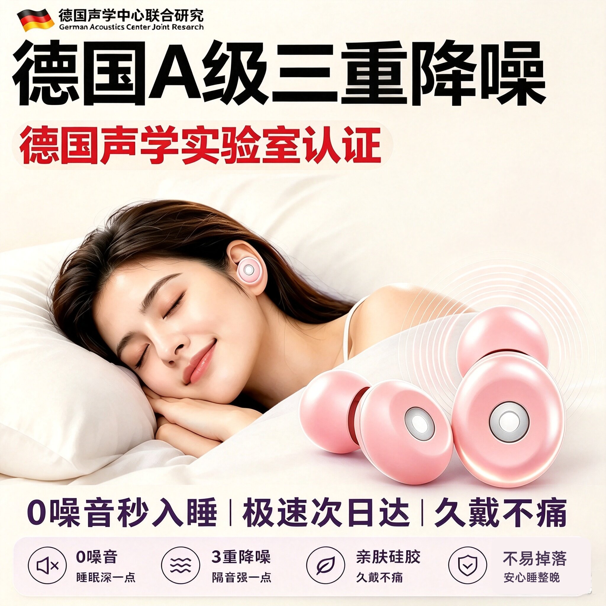 睡眠降噪硅胶防水耳塞