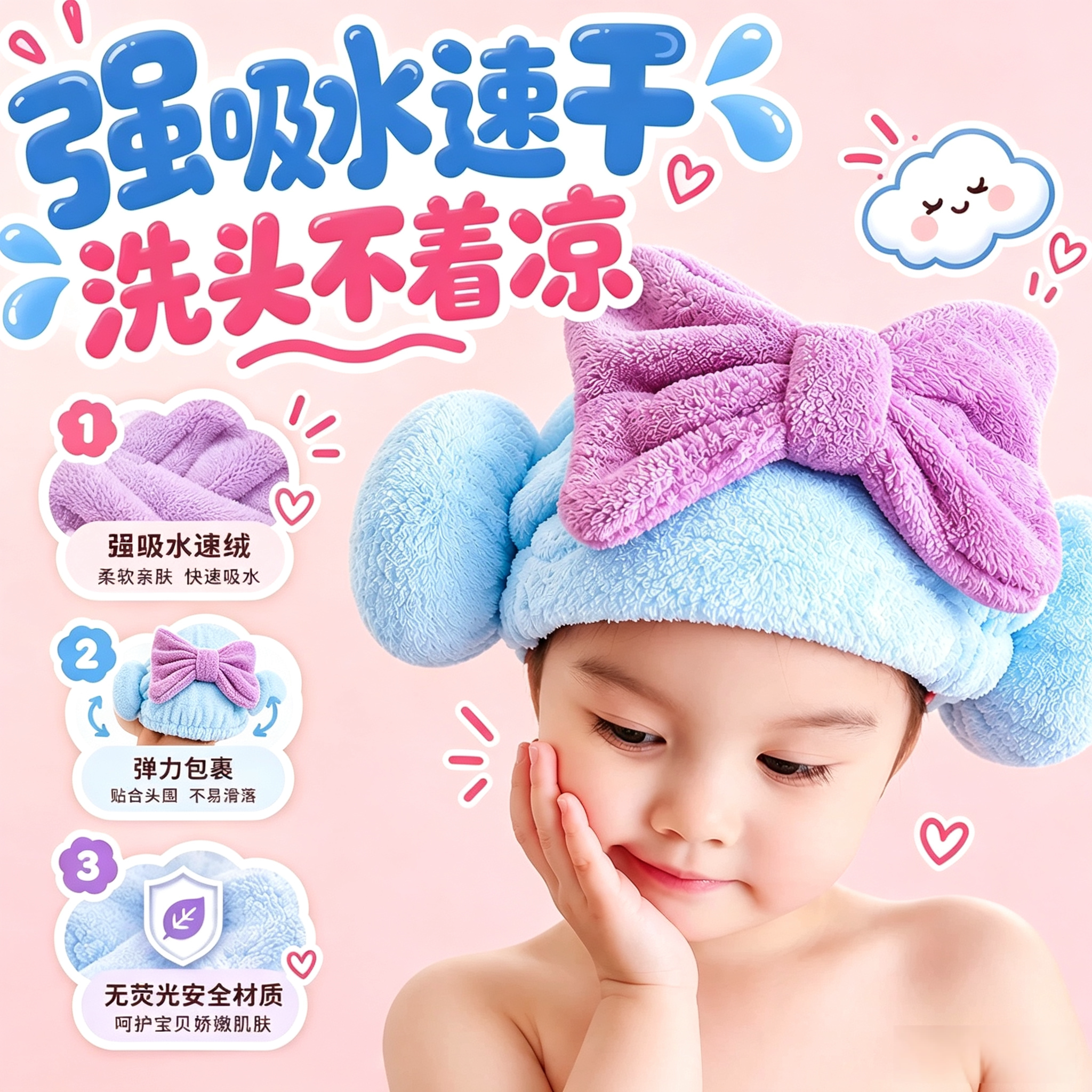 日系A类女童超吸水速干干发帽
