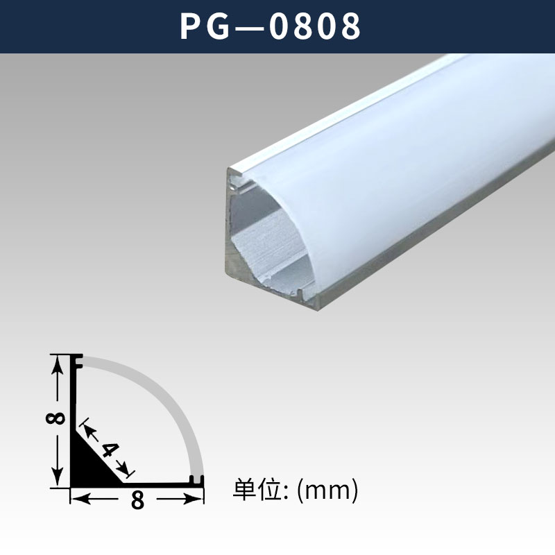 阴角发光三铝合金线形型LE