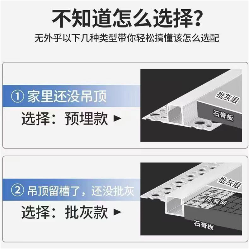 线型条预埋led卡槽灯带嵌