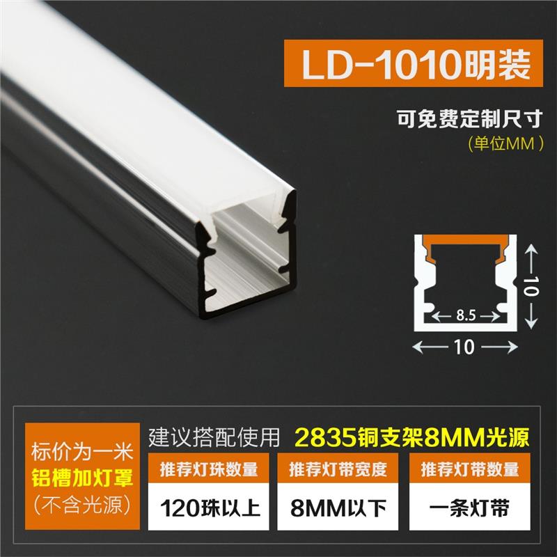 线性款灯铝槽嵌入式led预