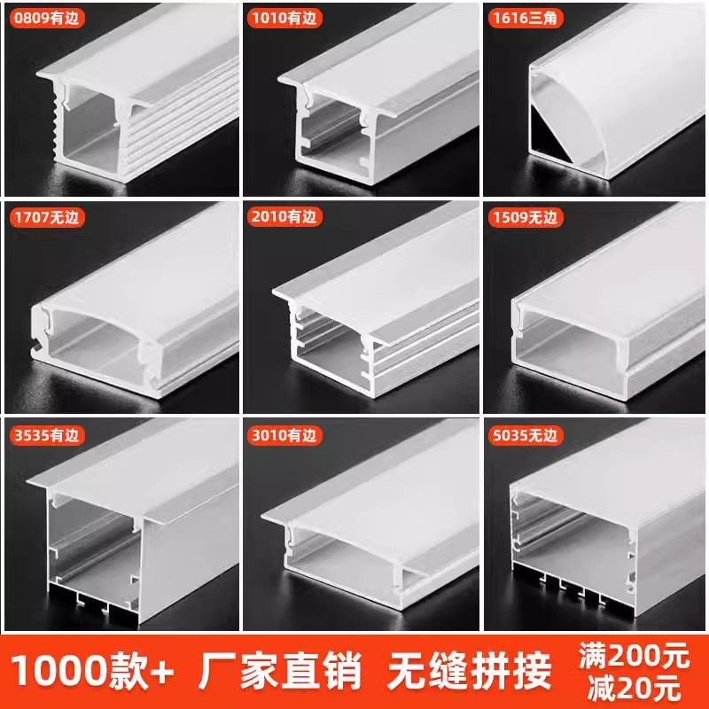 u灯线条铝槽性暗装带明合