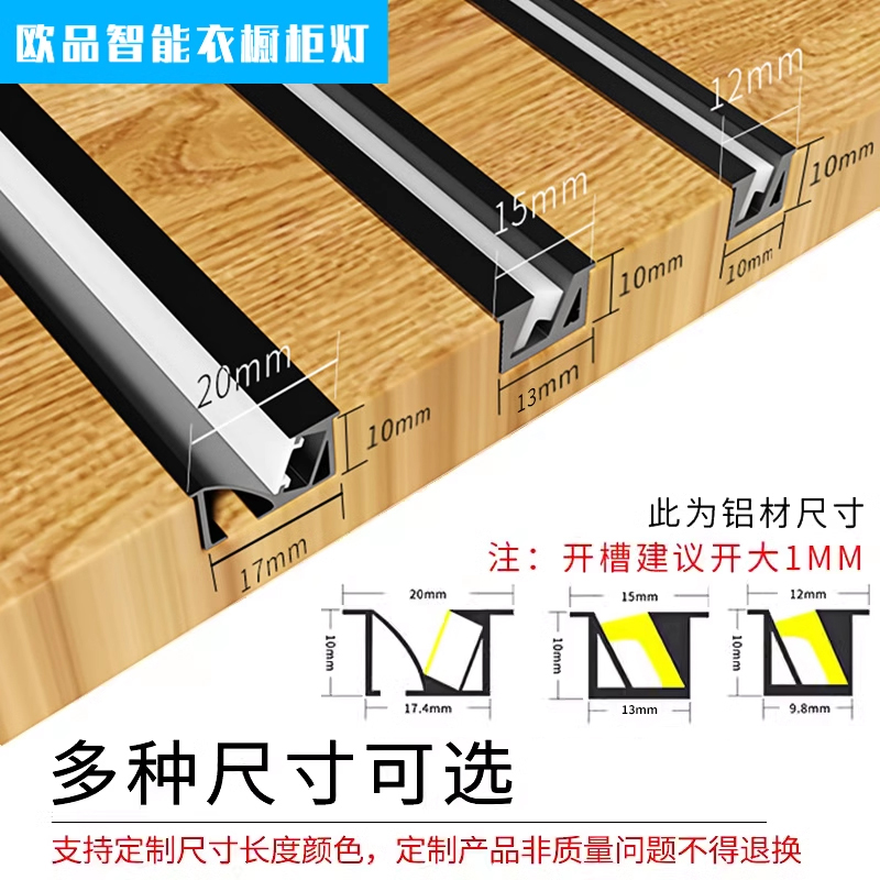衣柜灯槽带斜橱线条嵌入式
