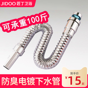 防臭落水管排水管配件 面盆洗手盆下水器下水管洗脸盆台盆弹跳翻版