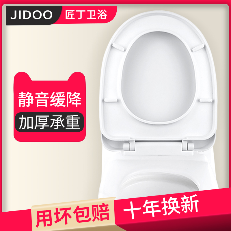马桶盖家用通用加厚座便器盖子厕所缓降老式抽水马桶圈UVO型配件