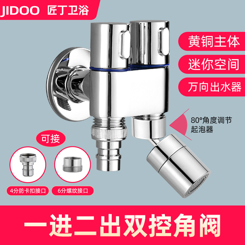 一进二出洗衣机水龙头专用带喷枪迷你双头双用多功能一分二分水器