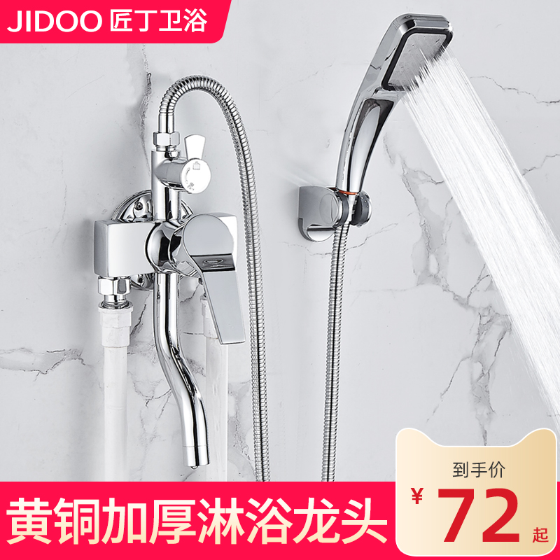 黄铜太阳能淋浴花洒冷热水龙头