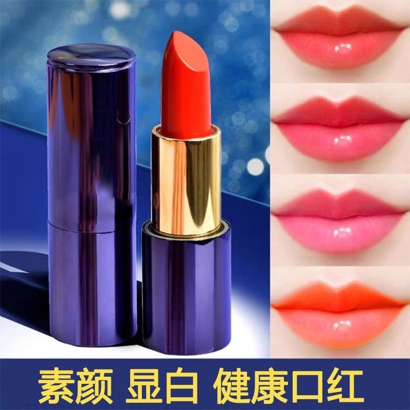 牌素颜口红正品不持久掉色沾杯脱色保湿滋润变色唇膏官方旗舰店
