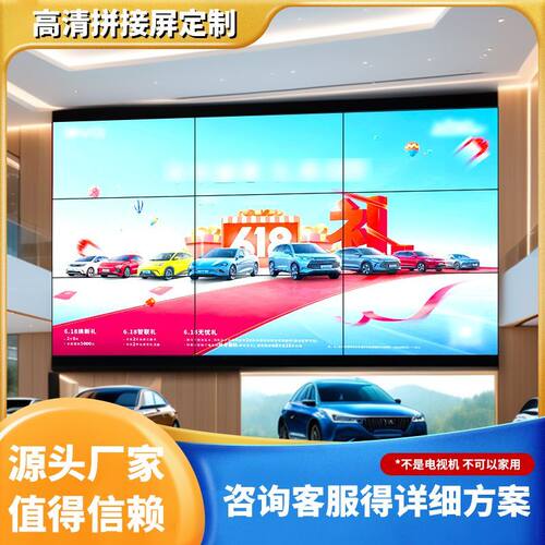京东方无缝46寸49寸55寸65寸75寸显示屏横屏竖屏拼接屏高清监控屏