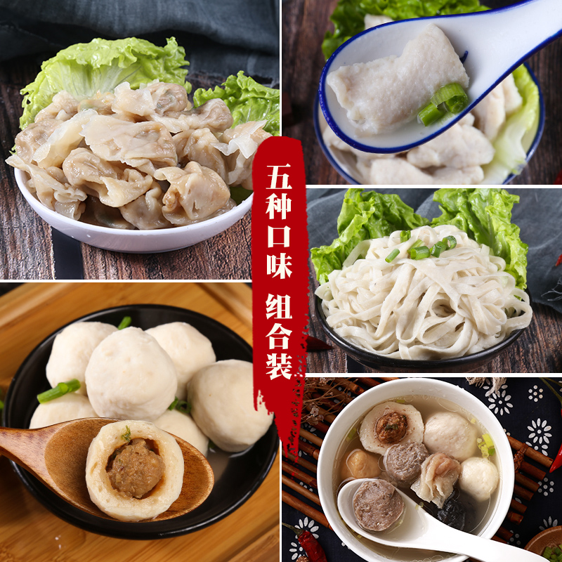 秋官郎好味道套餐丸子 手工鱼面肉燕鳗鱼丸墨鱼丸关东煮火锅食材
