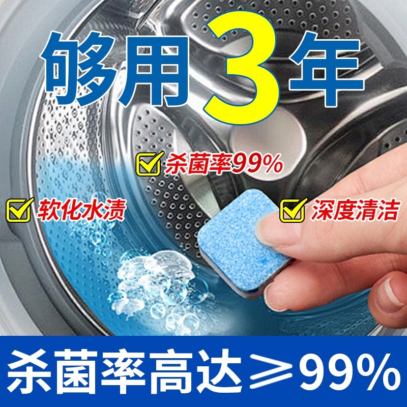 泡腾片正品多用祛污杀菌清洁除螨