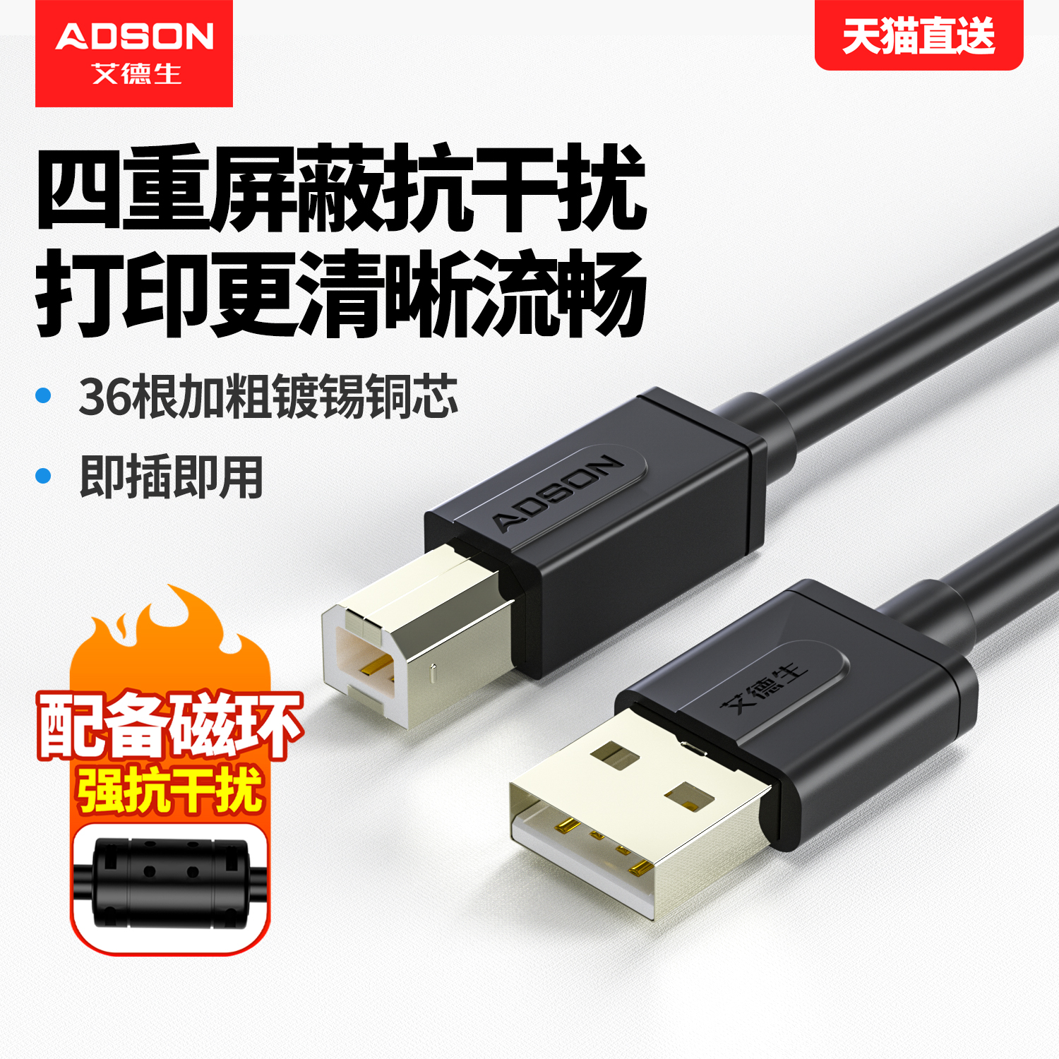 适用惠普佳能爱普生打印机原装线