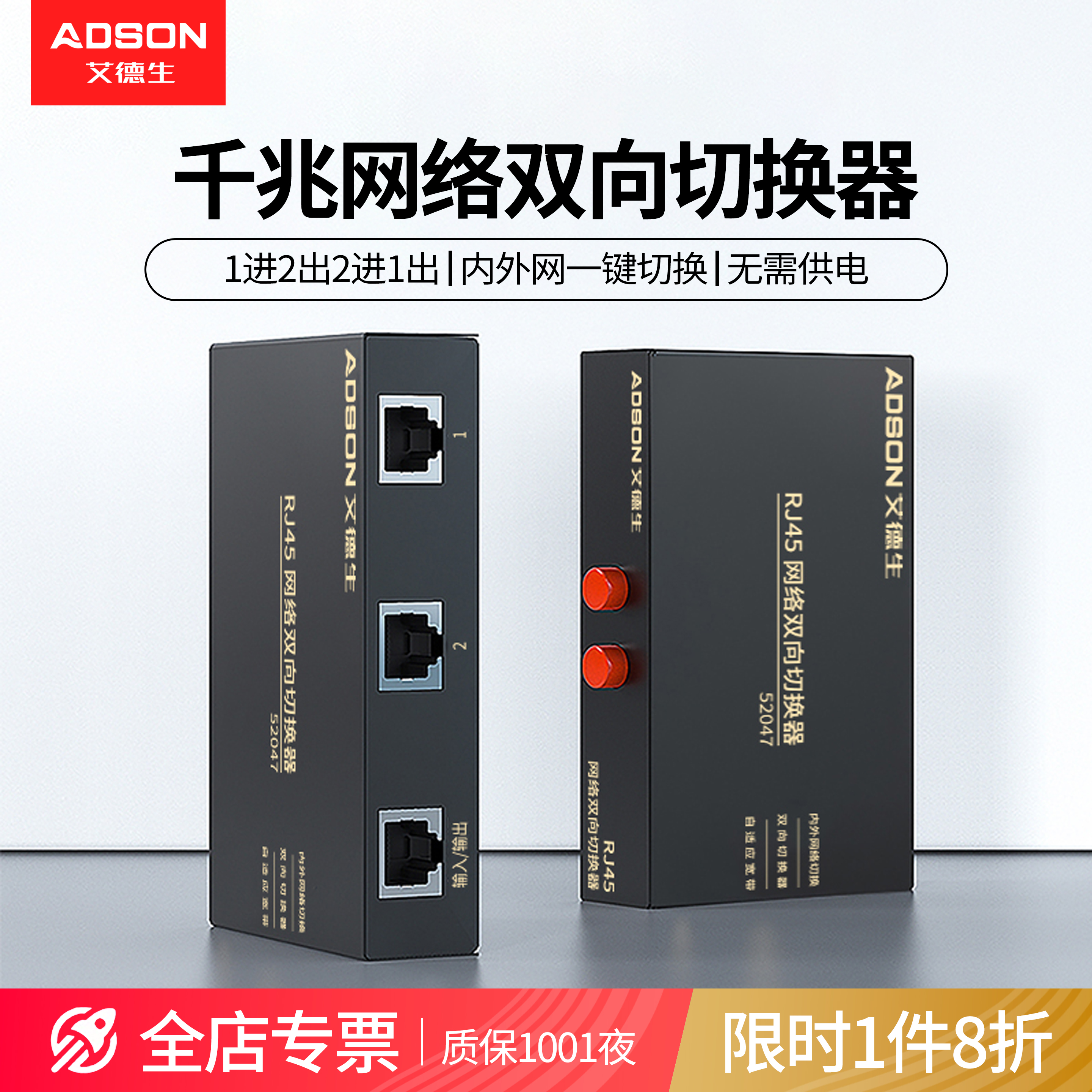 艾德生网络切换器二进一出内外共享网线双向两台电脑千兆以太网转换器rj45网口转接多口系统兼容分线器一拖二