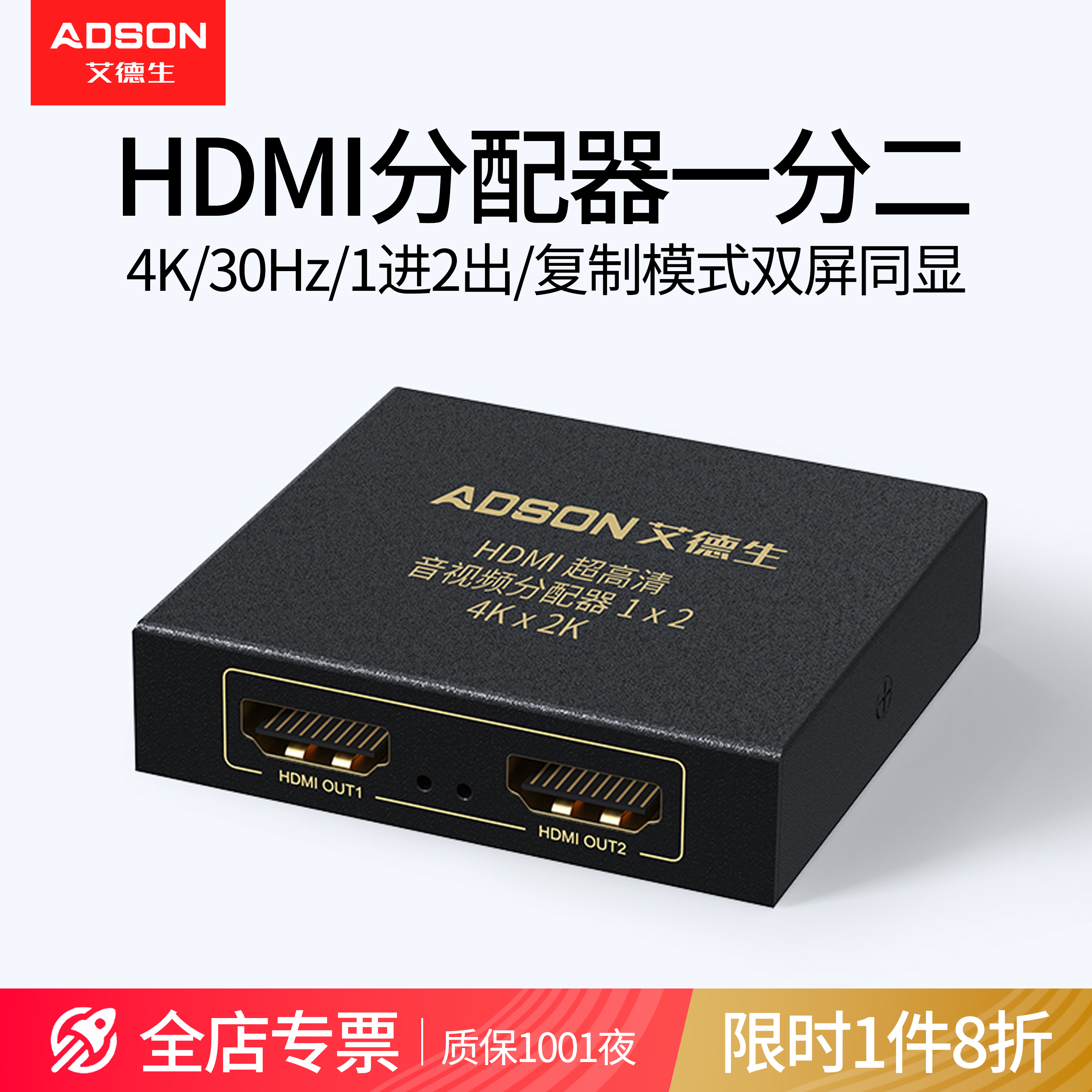 艾德生hdmi分配器1分2高清4k30hz