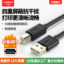 艾德生打印机数据线电脑加长连接USB2.0转方口适用佳能惠普爱普生