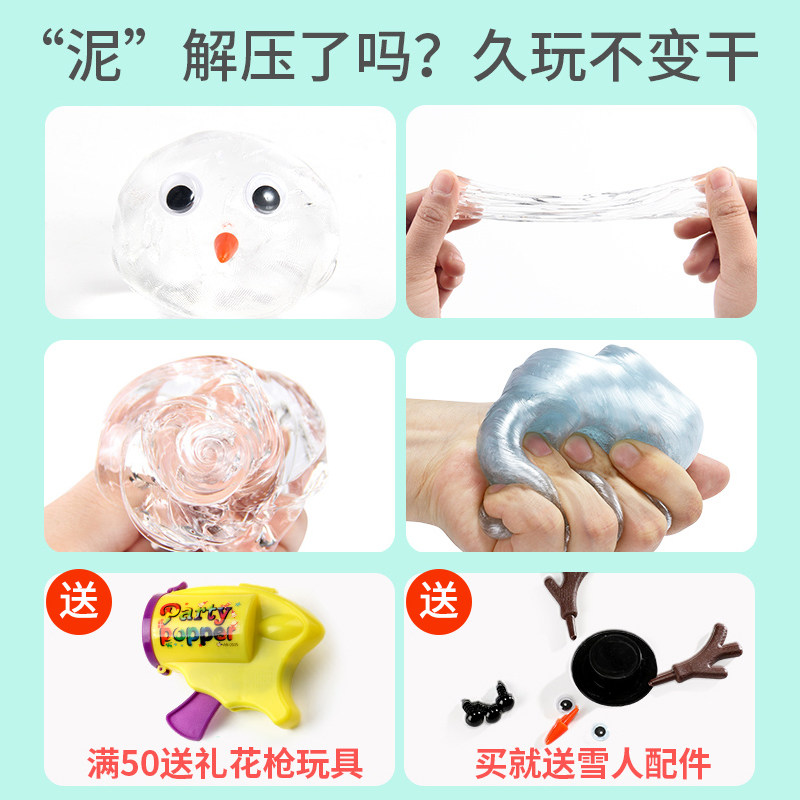 小老头牌正版透泰液态玻璃泥儿童安全无毒起泡胶史莱姆水晶泥套装