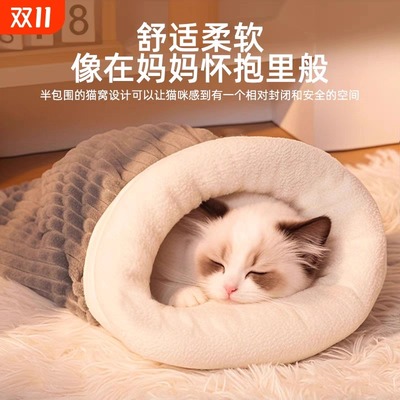 封闭式猫窝睡袋保暖四季通用