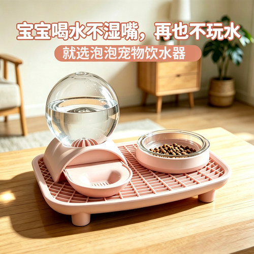猫狗不插电防翻湿嘴饮水机