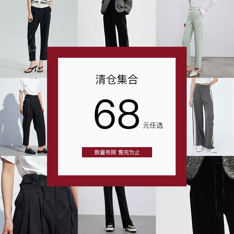 【68元任选】三彩丽雪leisure2025春夏款裤装清仓合集