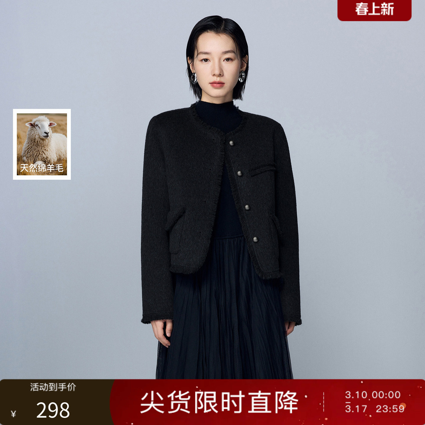 【绵羊毛】三彩丽雪leisure25冬新款短款小香风双面毛呢大衣外套