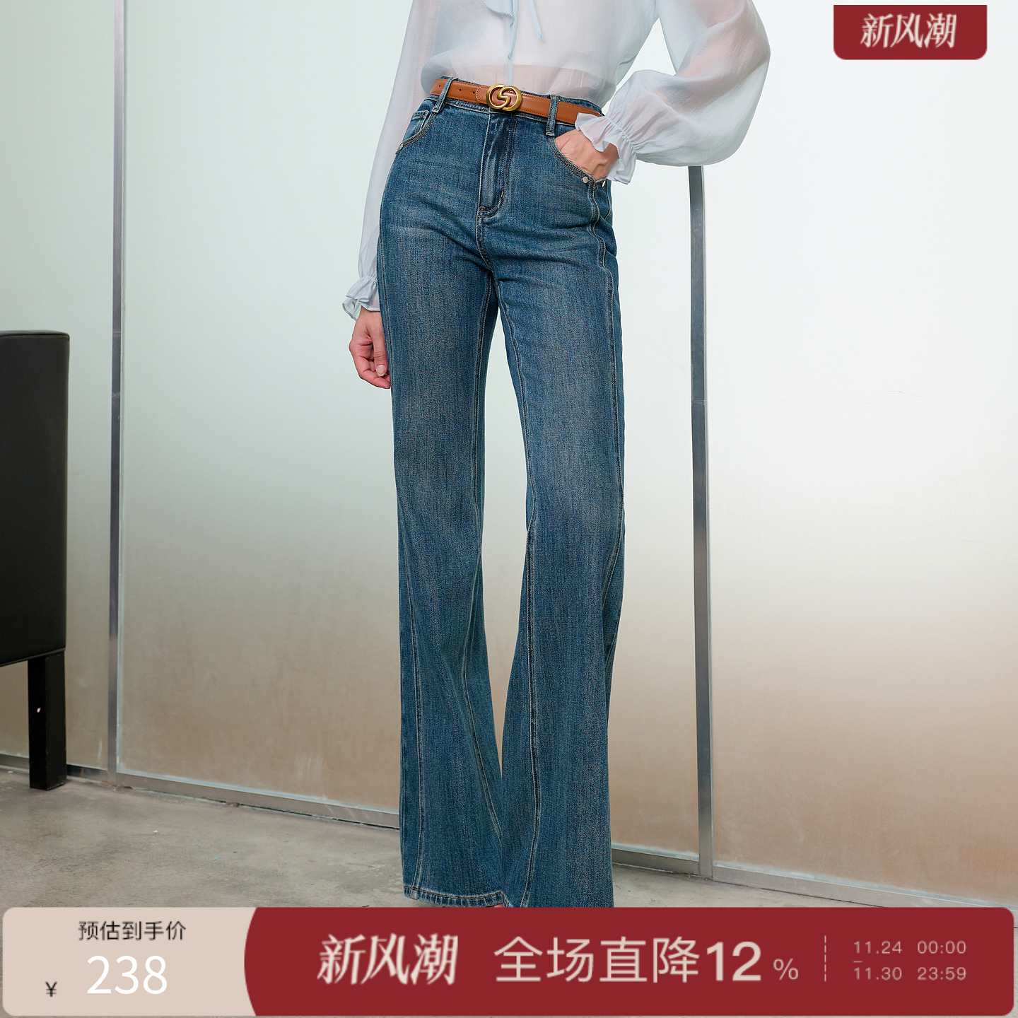 三彩丽雪leisure25秋季新款丹宁牛仔裤收腰微喇裤通勤休闲长裤女