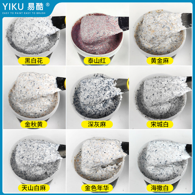 批刮真石漆外墙漆修补喷涂水包砂自刷仿石漆涂料自喷颗粒大理石漆
