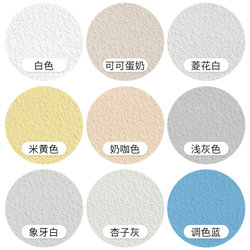 防水艺术漆拉毛漆服装店质感漆矽藻泥墙面漆肌理漆室内外墙涂料