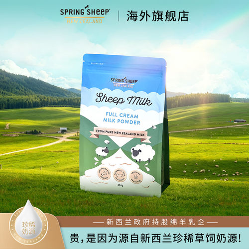 春绵a2成人奶粉350g绵羊奶粉
